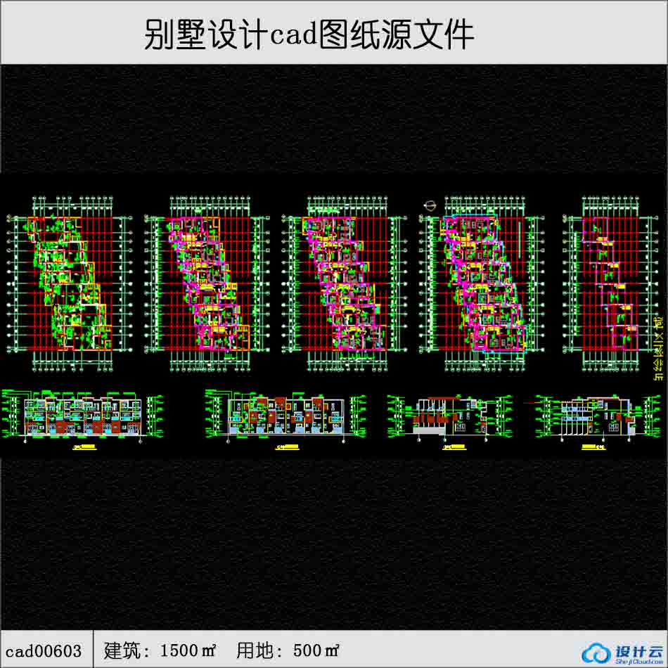 联排商业别墅三+1层建筑面积1500平方米cad全套-CAD方案平面图/立剖面图/施工图系列