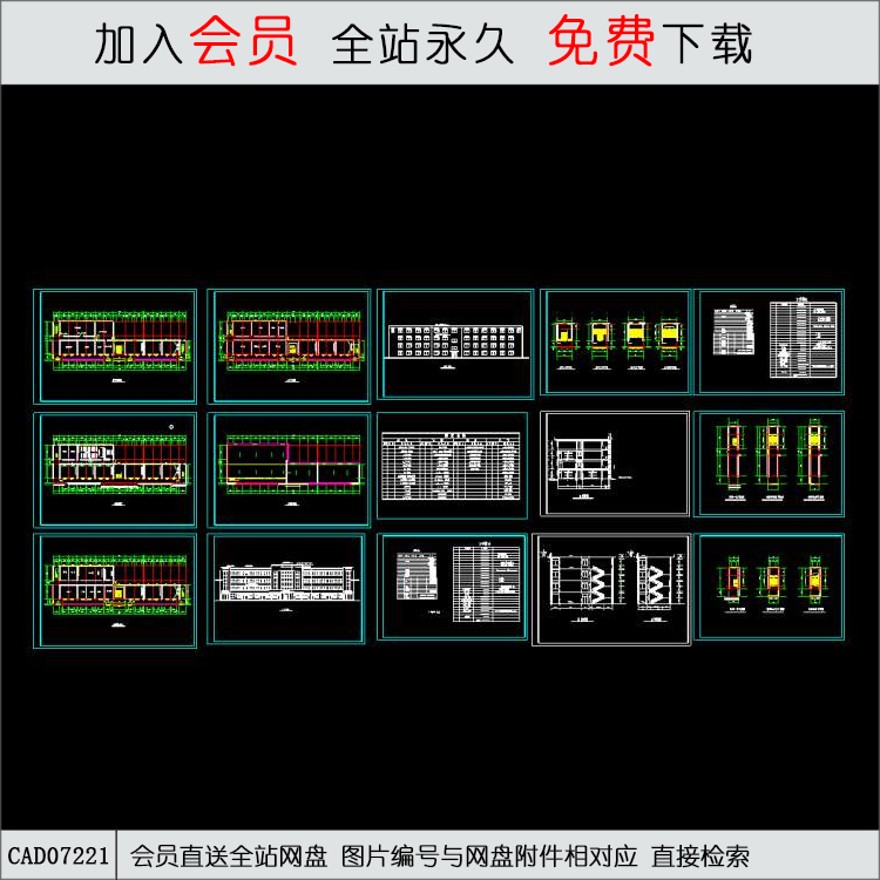 小学教学楼建施图-CAD方案平面图/立剖面图/施工图系列