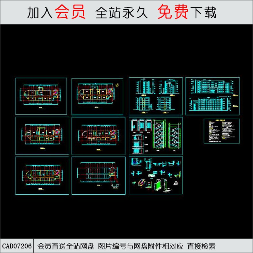 全套小学综合楼图纸-CAD方案平面图/立剖面图/施工图系列