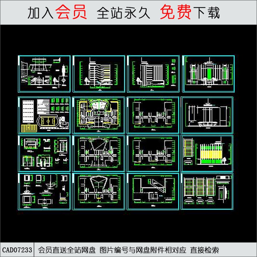 学校综合楼全套建筑图-CAD方案平面图/立剖面图/施工图系列