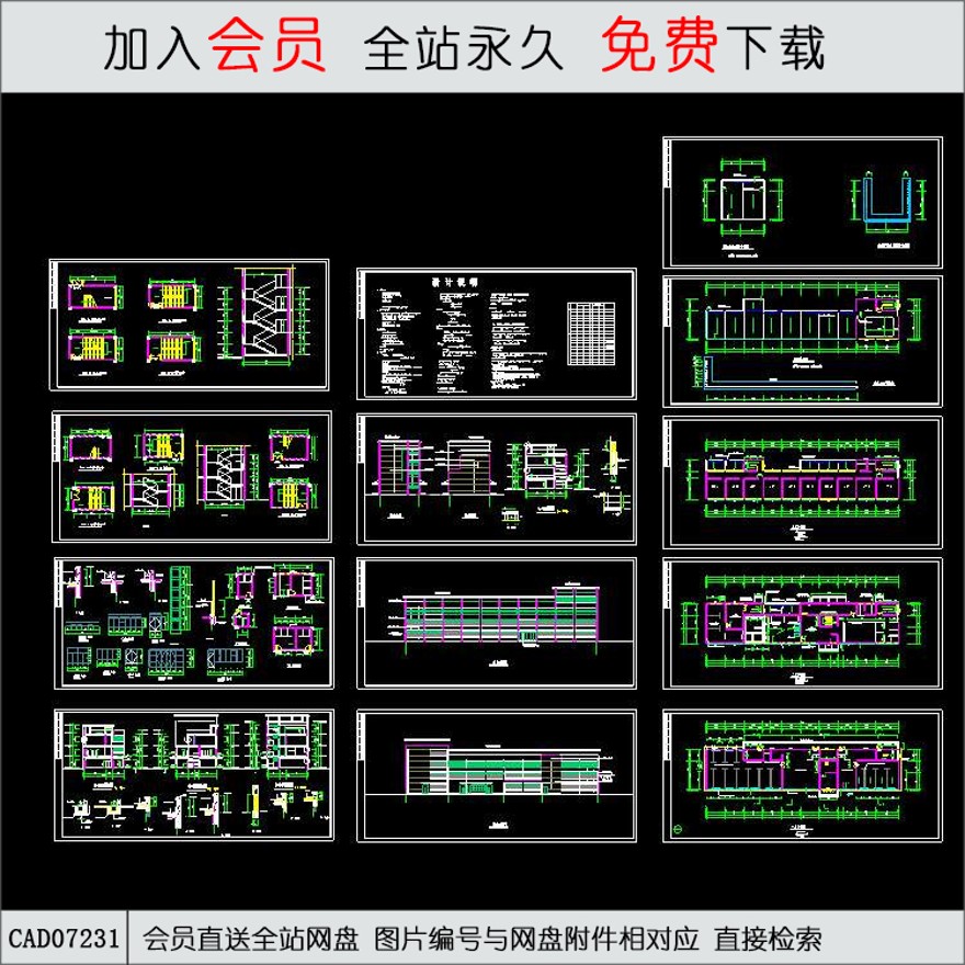 学校浴室建施图-CAD方案平面图/立剖面图/施工图系列