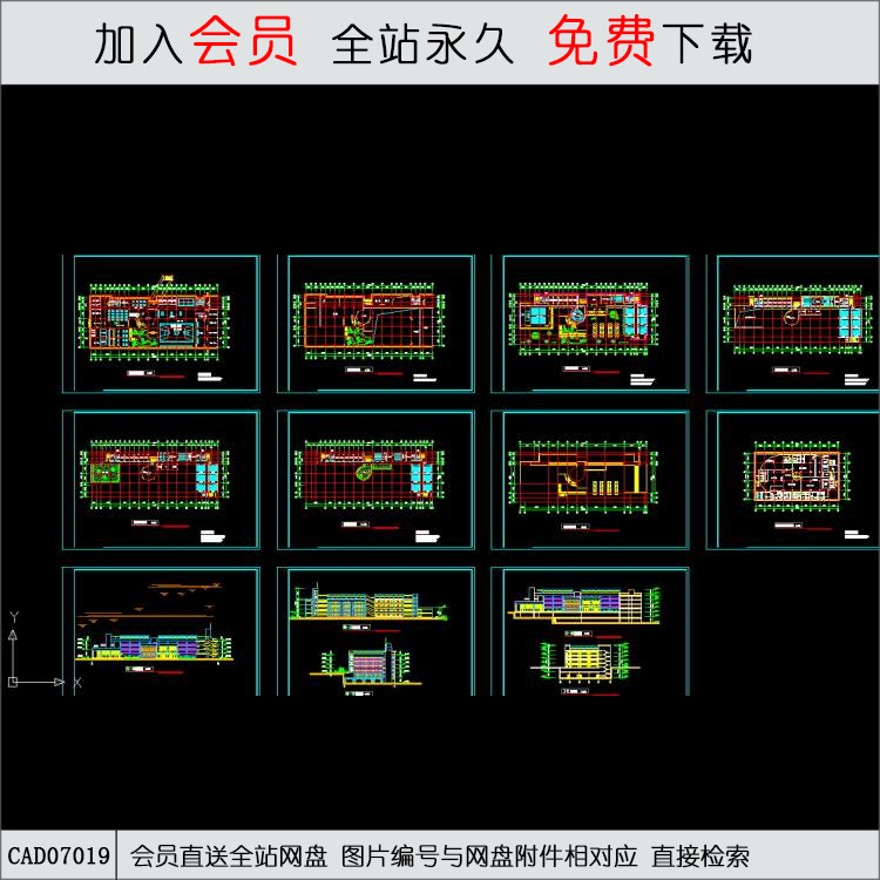 教学综合楼方案图-CAD方案平面图/立剖面图/施工图系列