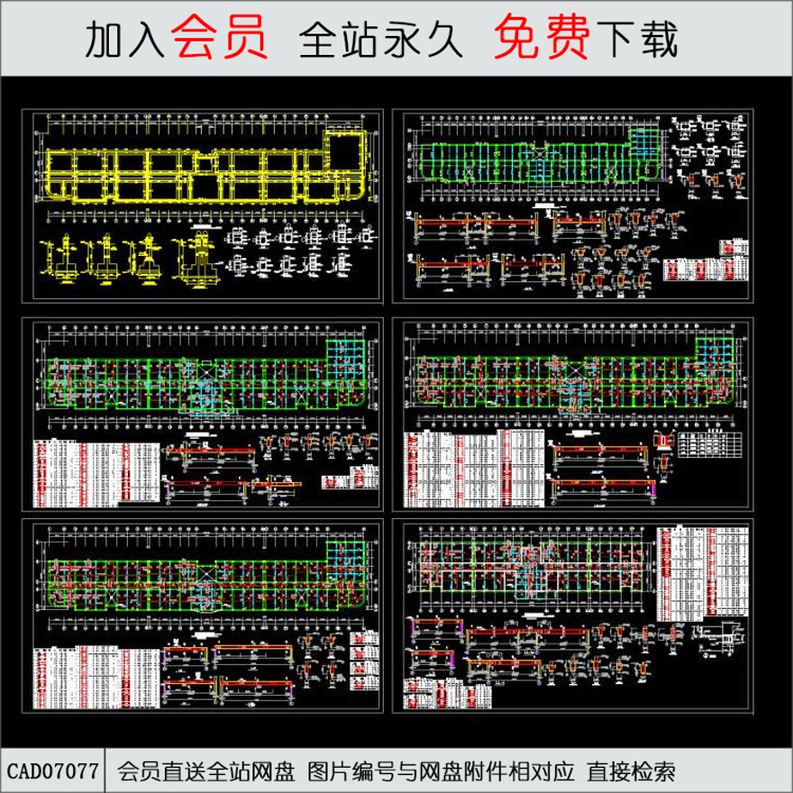 某中学教学楼建筑结构图-CAD方案平面图/立剖面图/施工图系列