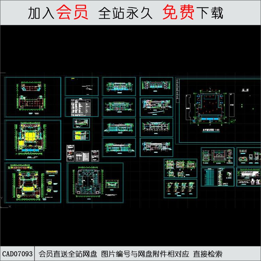 大学礼堂建筑施工图-CAD方案平面图/立剖面图/施工图系列