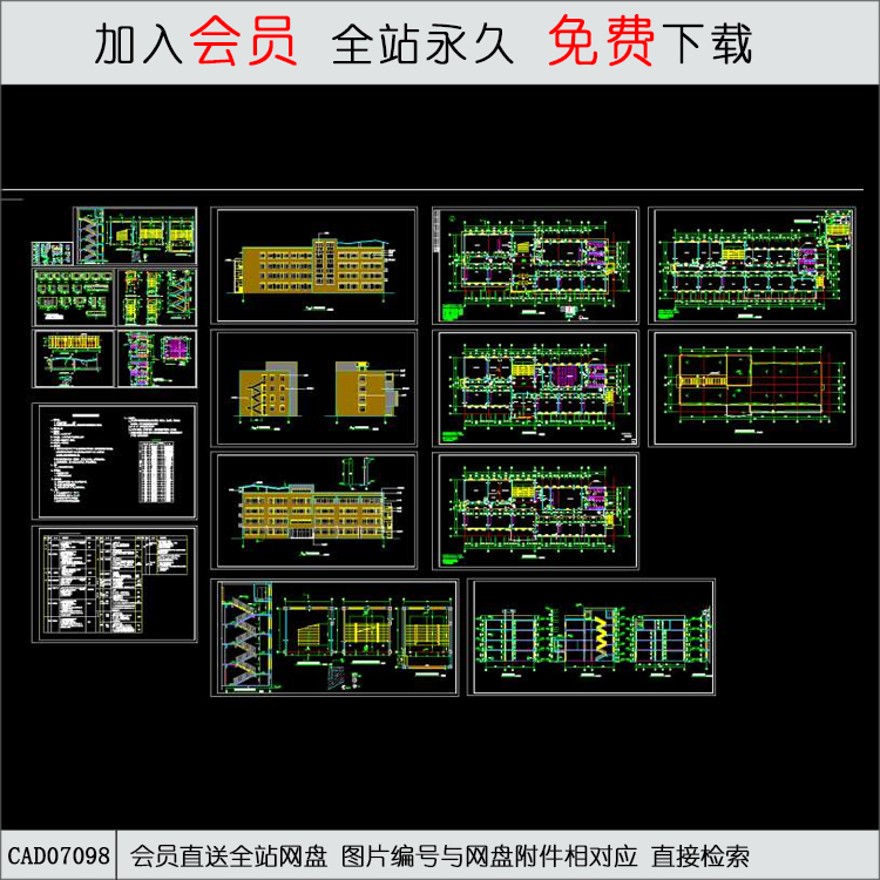 红旗小学教学楼建筑图-CAD方案平面图/立剖面图/施工图系列