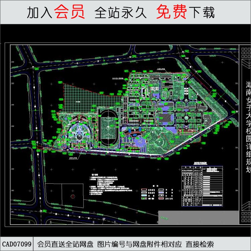 湖南女大校园规划图-CAD方案平面图/立剖面图/施工图系列