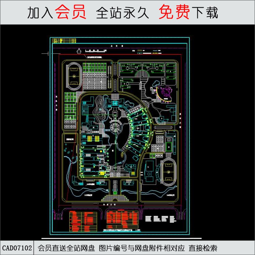 黄河水院新校区总平面图-CAD方案平面图/立剖面图/施工图系列