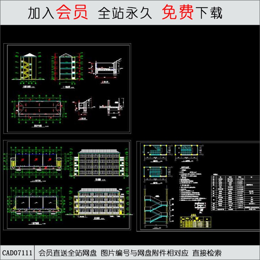 教学楼建筑施工图-CAD方案平面图/立剖面图/施工图系列