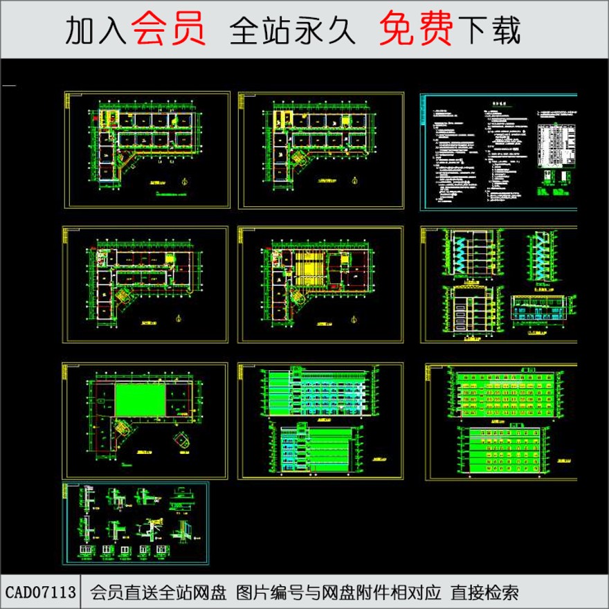 教学楼全套设计图-CAD方案平面图/立剖面图/施工图系列