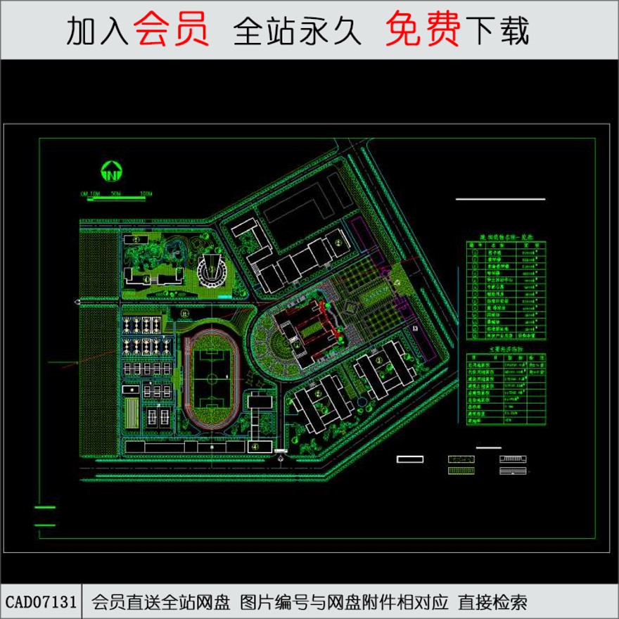 某大学总规规划方案图-CAD方案平面图/立剖面图/施工图系列