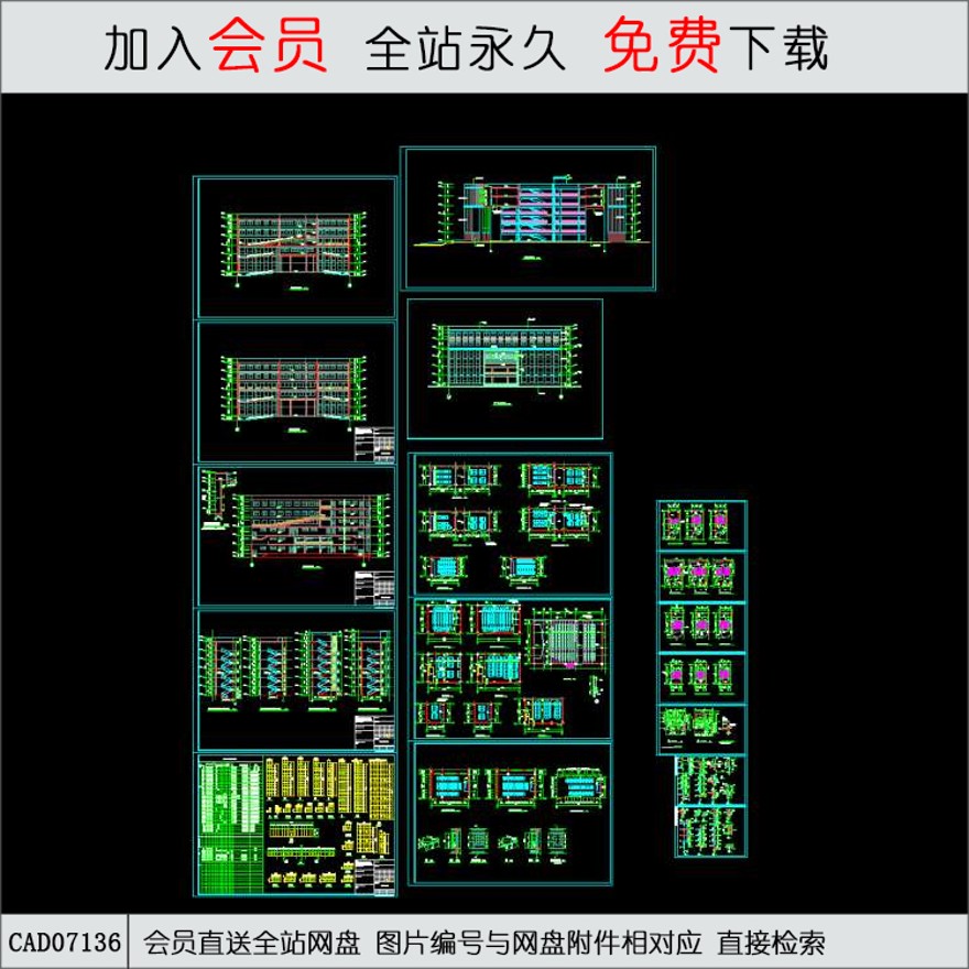 某教学楼建筑大样-CAD方案平面图/立剖面图/施工图系列