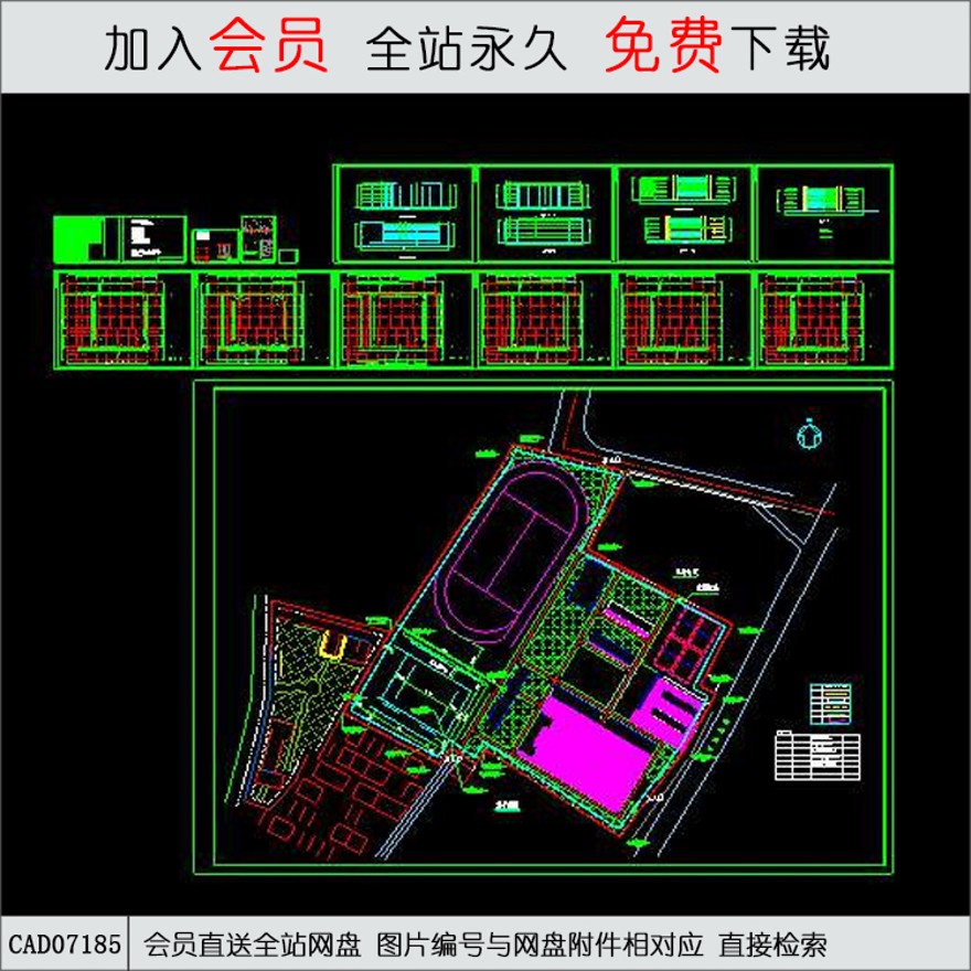 某中学建筑施工图-CAD方案平面图/立剖面图/施工图系列