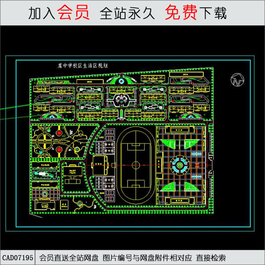 某中学校区生活区规划-CAD方案平面图/立剖面图/施工图系列