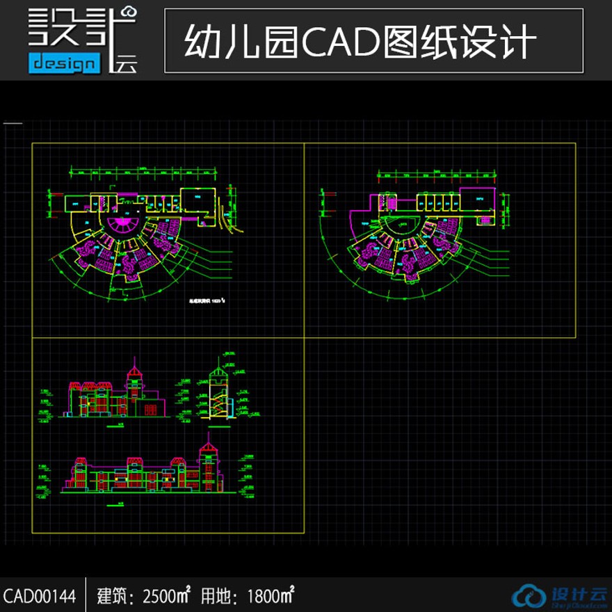 CADcad一层平面二层平面立面6班幼儿园图纸面积1800-CAD方案平面图/立剖面图/施工图系列