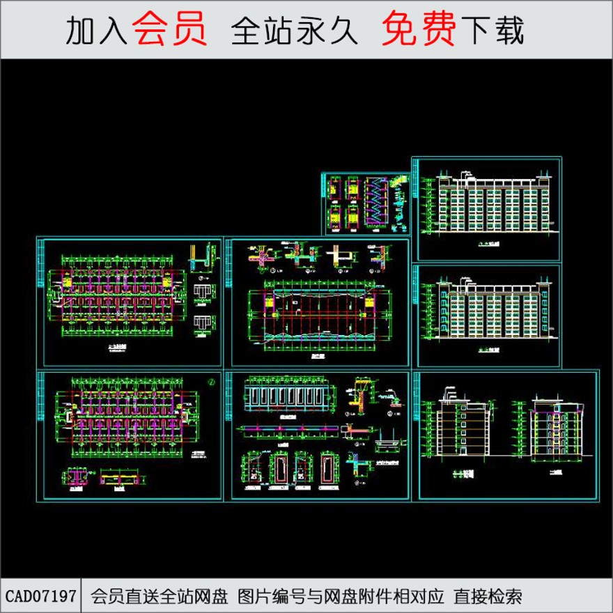 某中学宿舍楼建筑施工图-CAD方案平面图/立剖面图/施工图系列