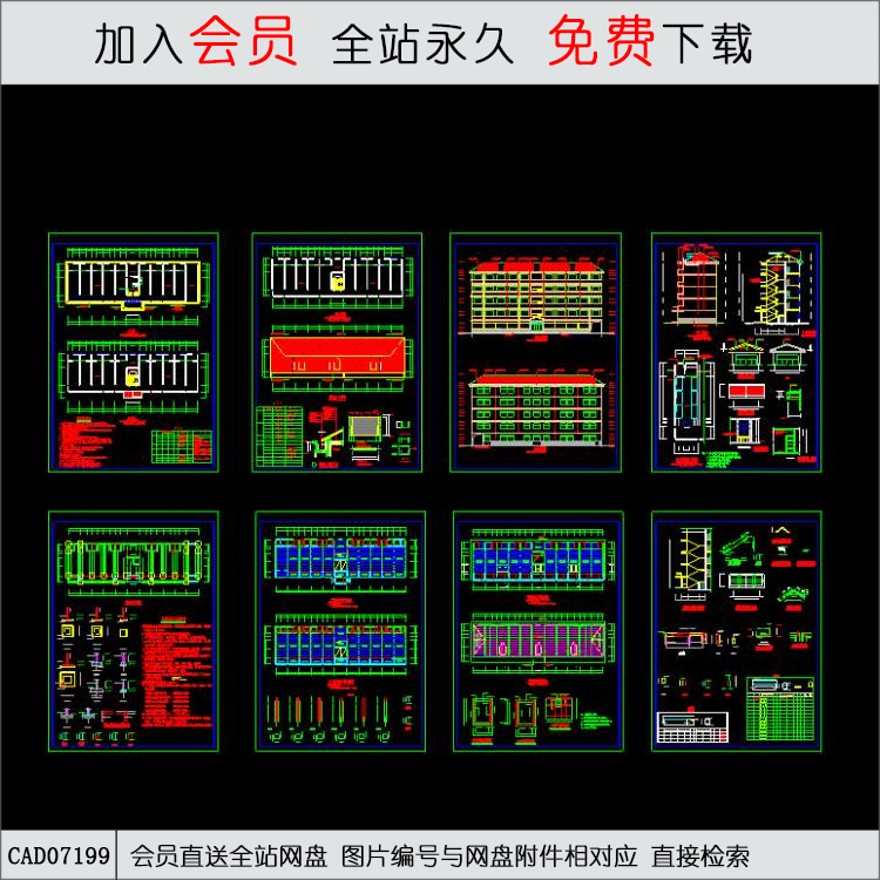 学校公寓-CAD方案平面图/立剖面图/施工图系列