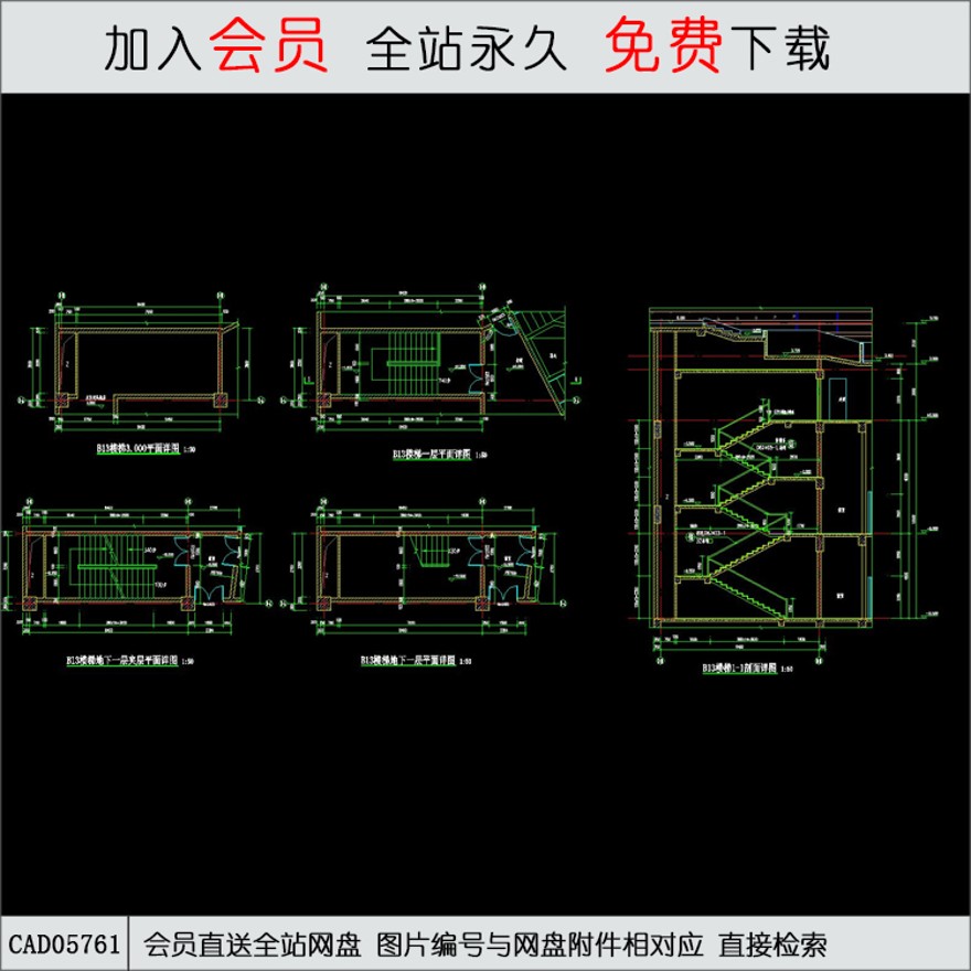 CAD18-1楼梯-CAD方案平面图/立剖面图/施工图系列