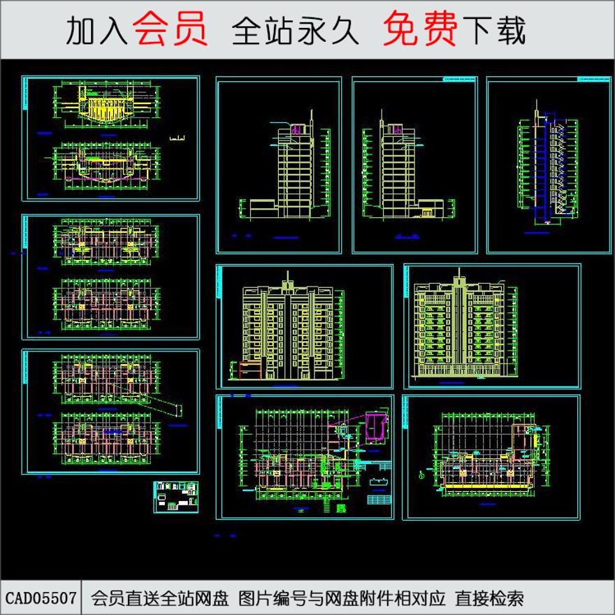 CAD小高层住宅住宅全套图纸-CAD方案平面图/立剖面图/施工图系列