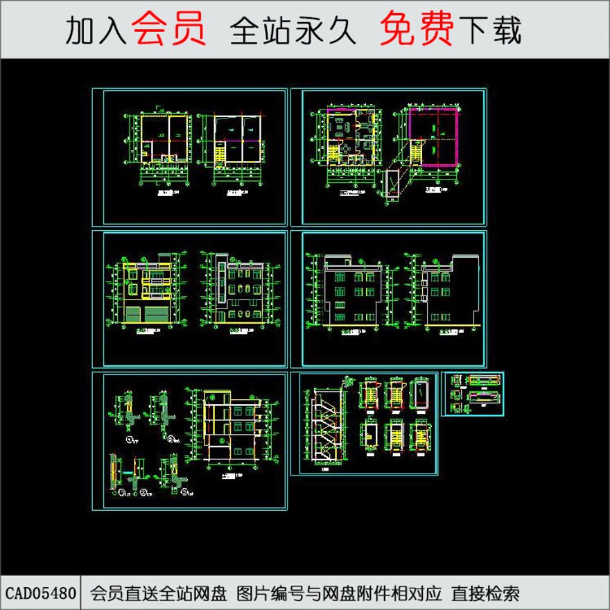 CAD私人住宅建筑施工图-CAD方案平面图/立剖面图/施工图系列