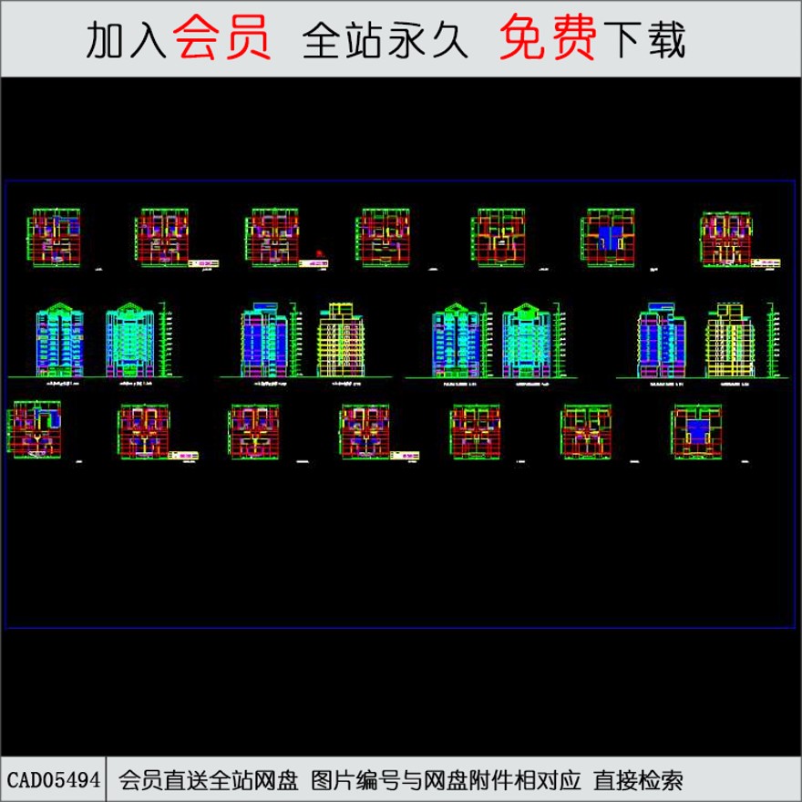 CAD小高层住宅户型平面图.d-CAD方案平面图/立剖面图/施工图系列