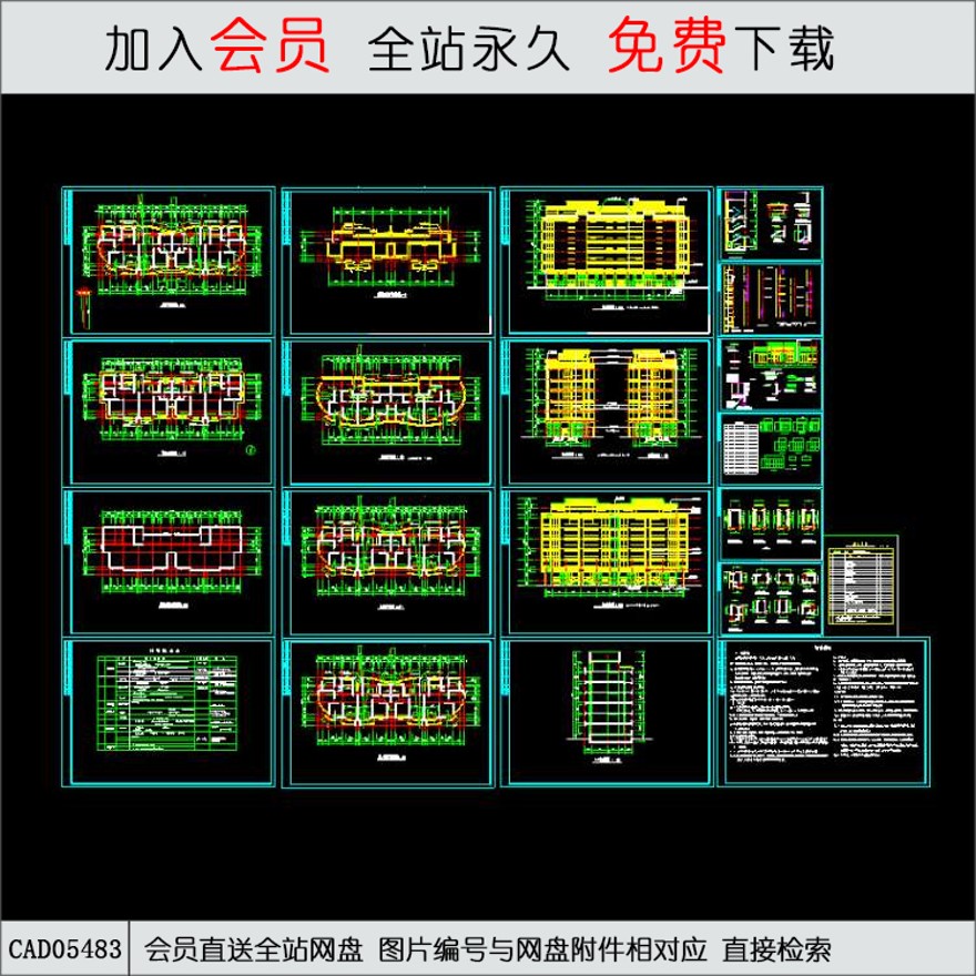 CAD苏州香城花园住宅建筑施工图.d-CAD方案平面图/立剖面图/施工图系列