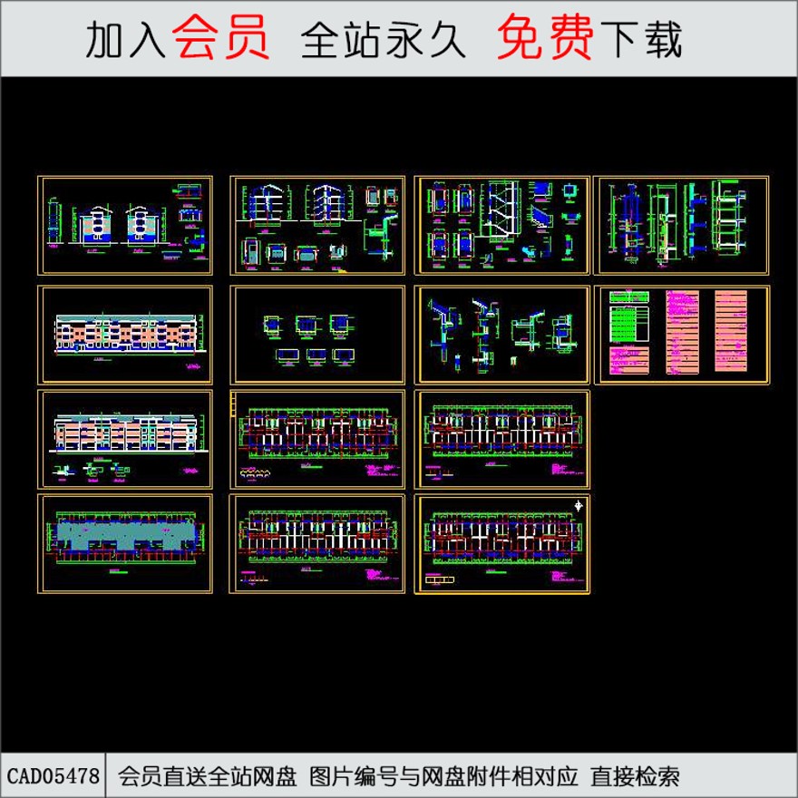 CAD市区农民拆迁安置小区排屋建筑图.d-CAD方案平面图/立剖面图/施工图系列