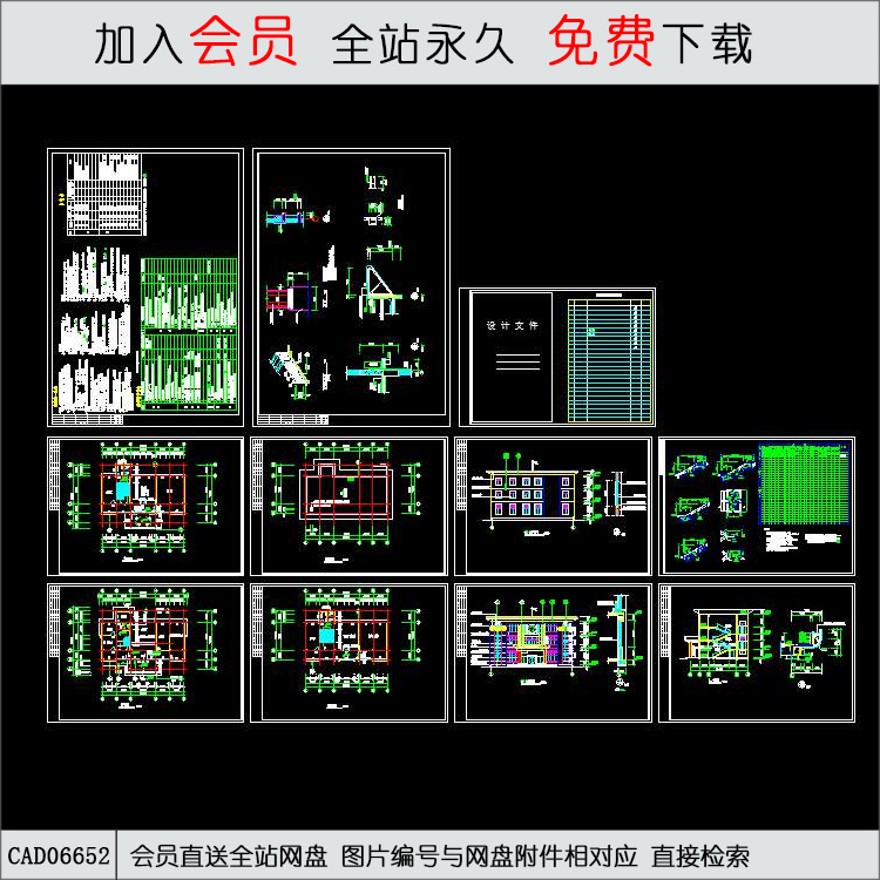 小型社区活动中心建筑-CAD方案平面图/立剖面图/施工图系列