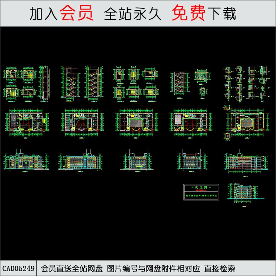 图书馆方案施工图-CAD方案平面图/立剖面图/施工图系列