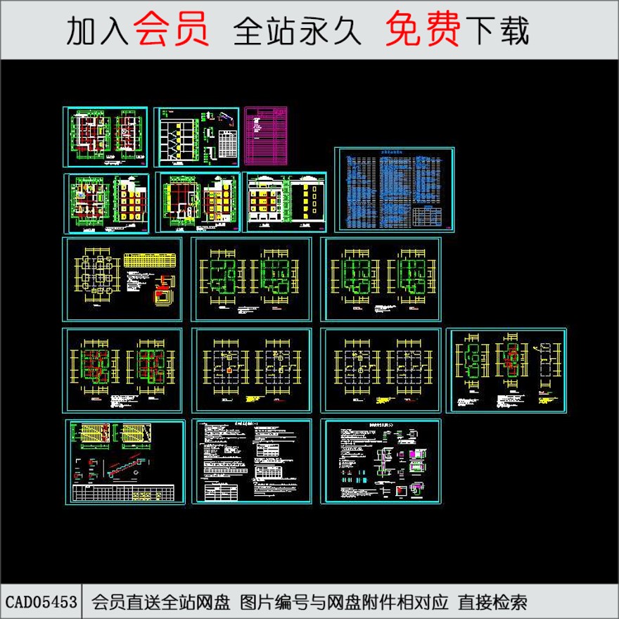 CAD某旧村改造住宅楼结构建筑施工图.d-CAD方案平面图/立剖面图/施工图系列