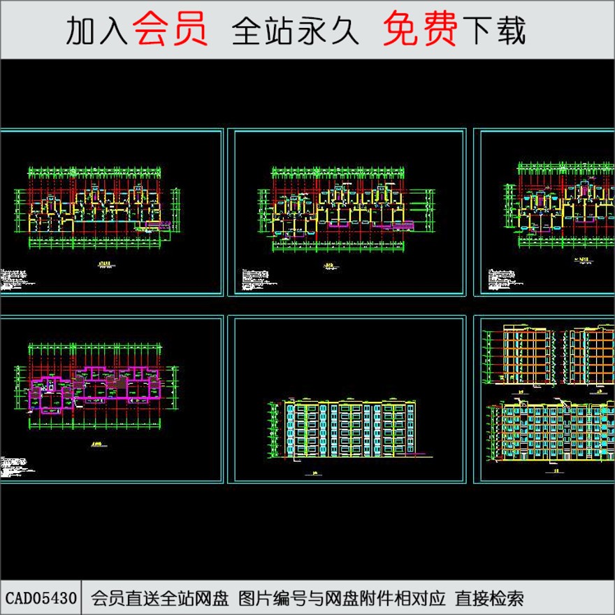 CAD多层住宅施工图.d-CAD方案平面图/立剖面图/施工图系列