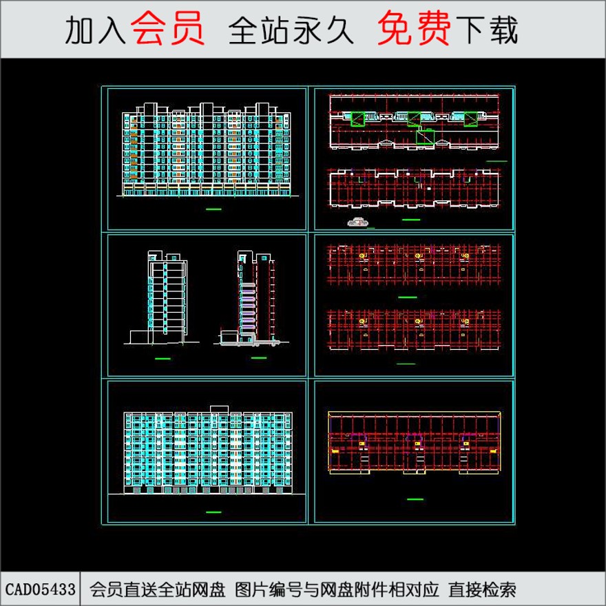 CAD-高层住宅板式住宅楼方案图.d-CAD方案平面图/立剖面图/施工图系列