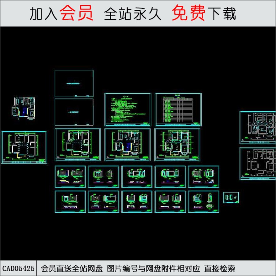 CAD小区个人住宅施工图-CAD方案平面图/立剖面图/施工图系列