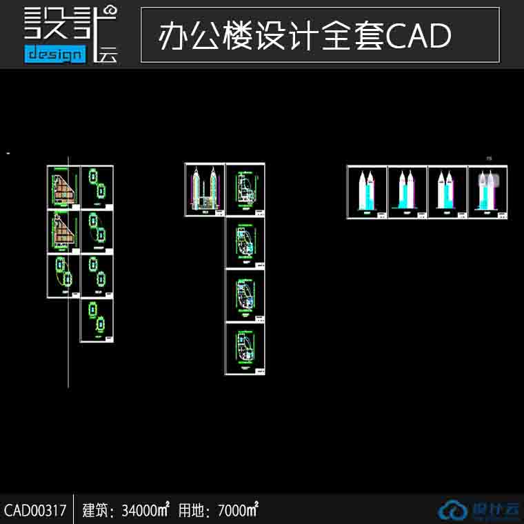 双子塔高层住宅办公楼设计全套CAD图纸建筑面积34000