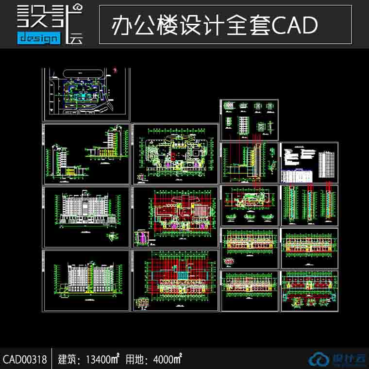 小高层住宅办公楼设计cad全套图纸建筑面积13400