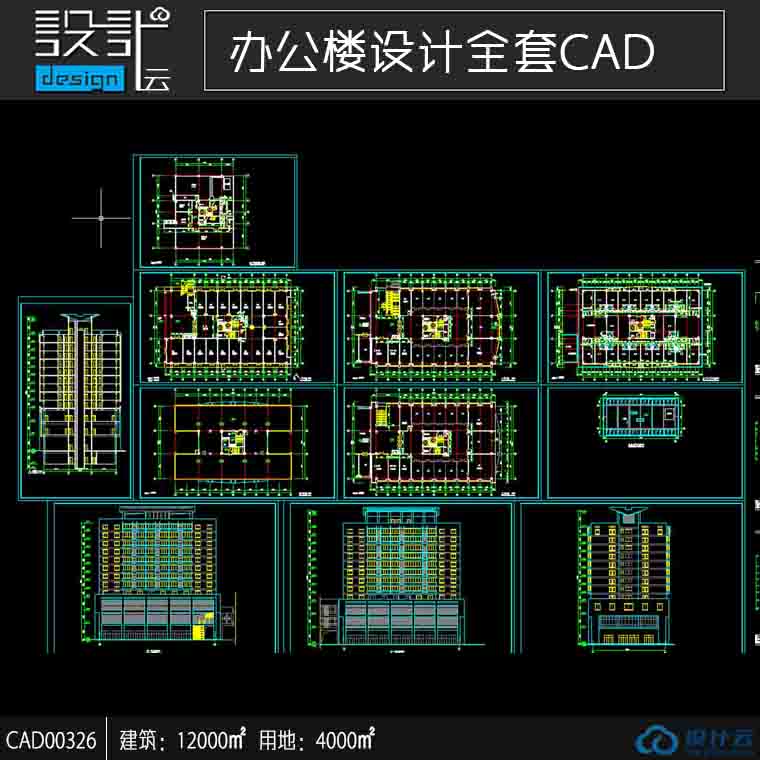 小高层住宅办公楼设计cad全套图纸建筑面积12000㎡