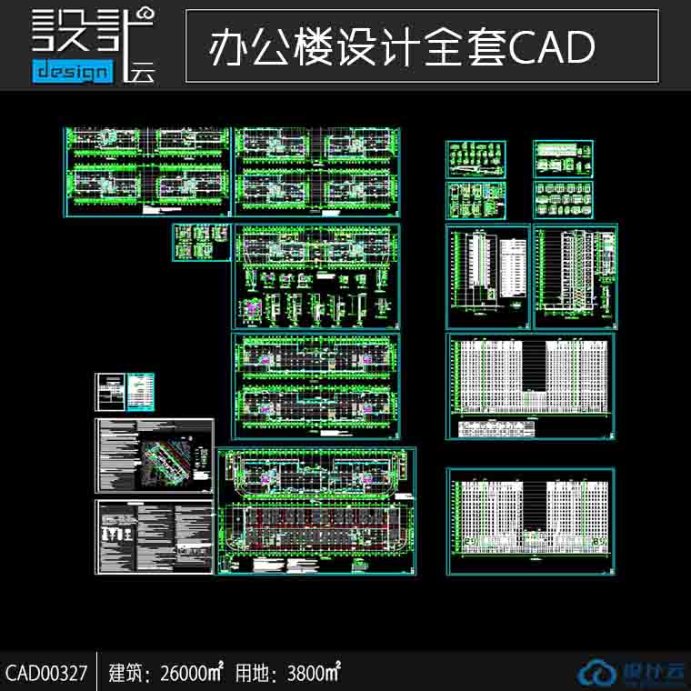 小高层住宅办公楼设计cad全套图纸建筑面积26000㎡