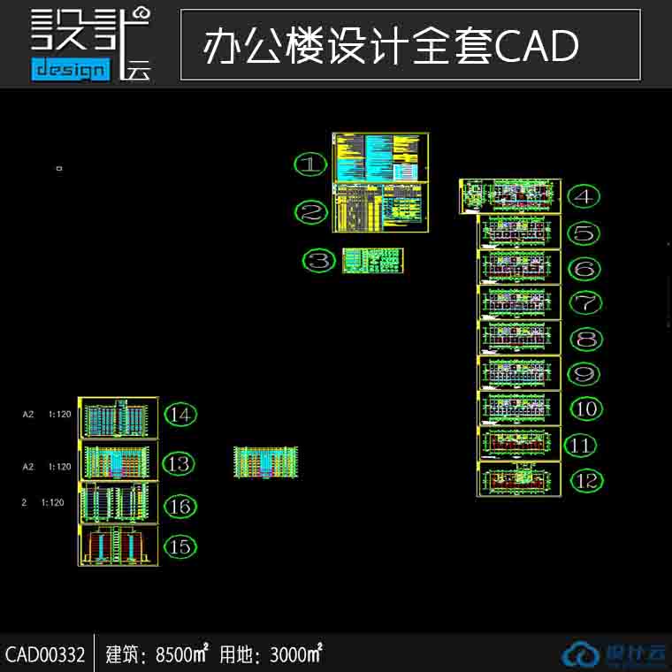 一个建筑面积约8500用地3000高层住宅办公楼全套施工-CAD方案平面图/立剖面图/施工图系列