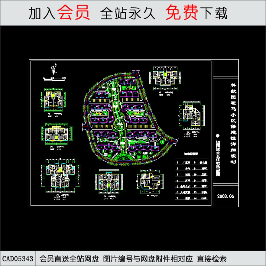 CAD组团绿化放大和户型平面图-CAD方案平面图/立剖面图/施工图系列