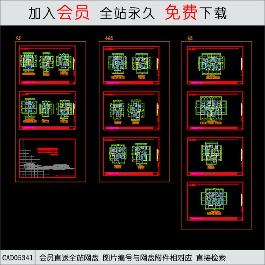 CAD住宅小区建筑设计户型方案-CAD方案平面图/立剖面图/施工图系列