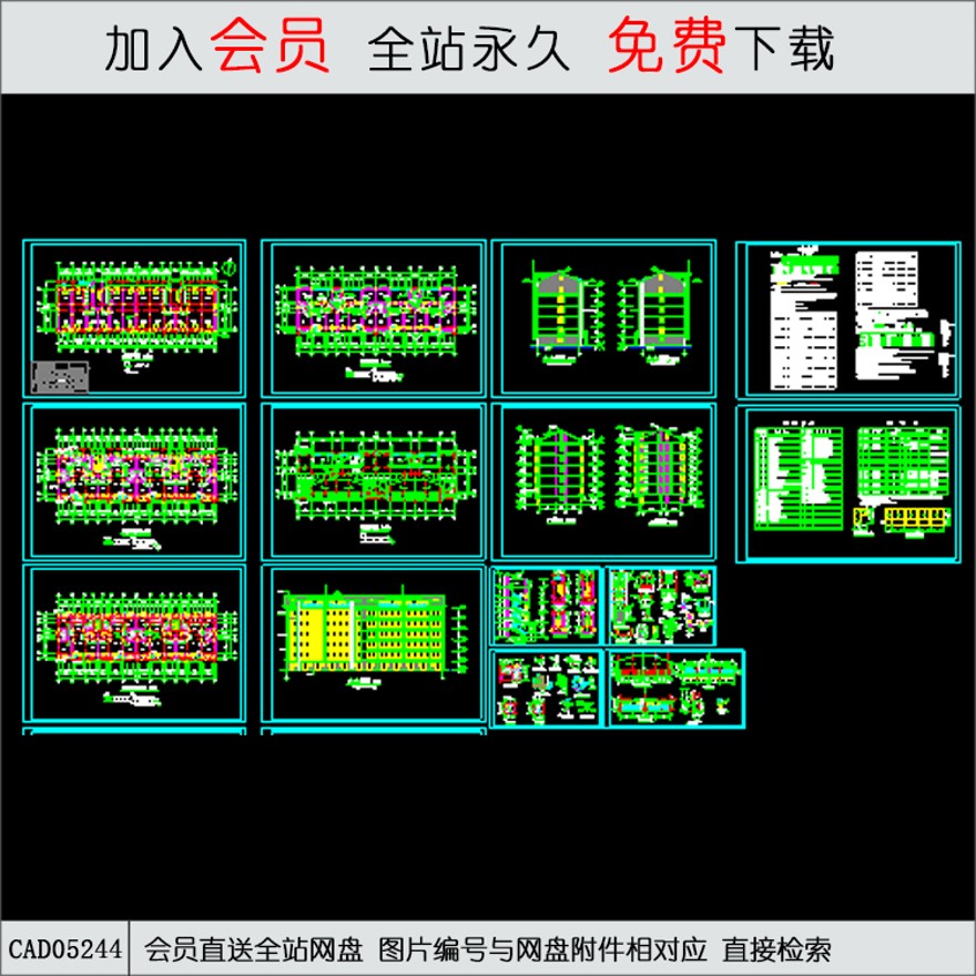 CAD多层住宅建筑-CAD方案平面图/立剖面图/施工图系列