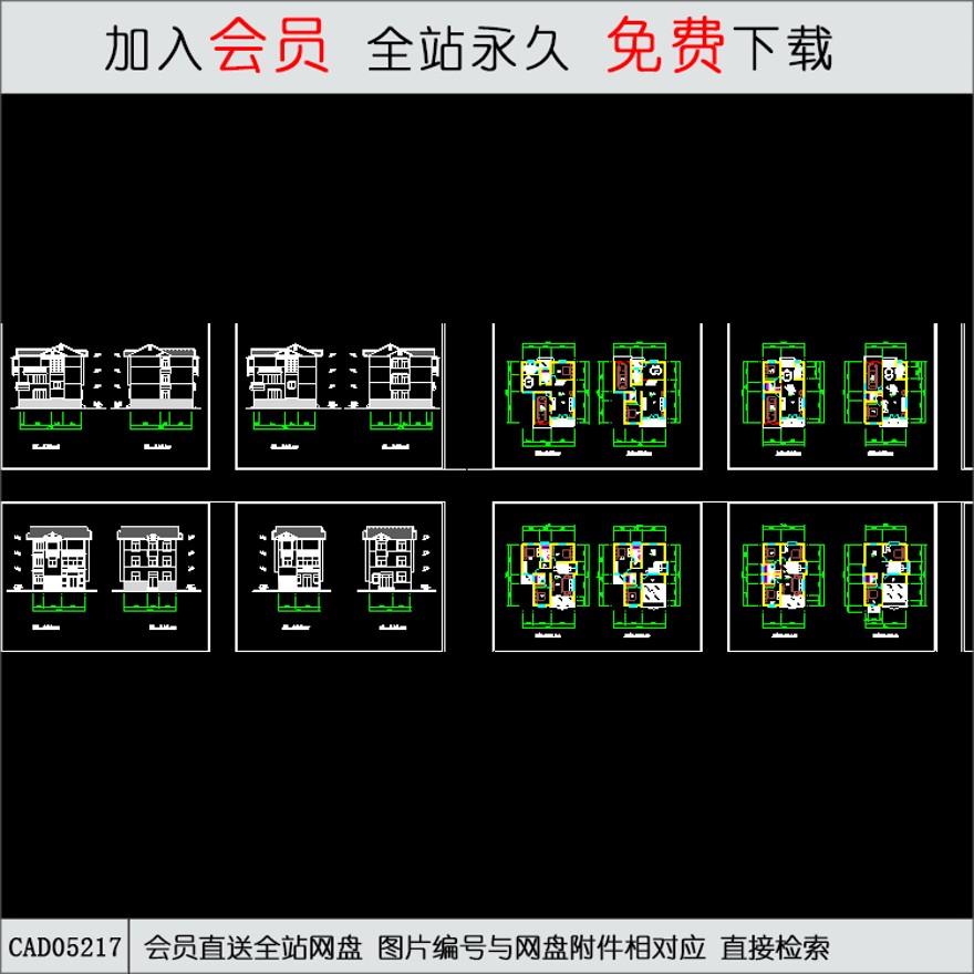 CAD村镇建设住宅方案图-CAD方案平面图/立剖面图/施工图系列