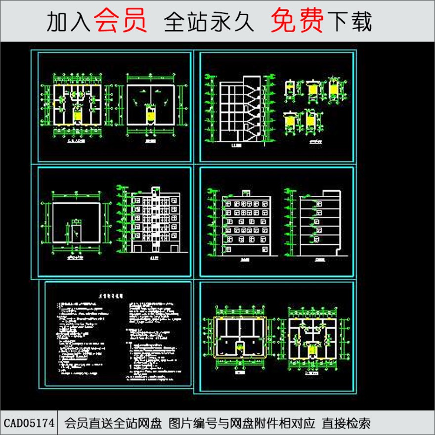 CAD某设计单位住宅楼建筑图.d-CAD方案平面图/立剖面图/施工图系列