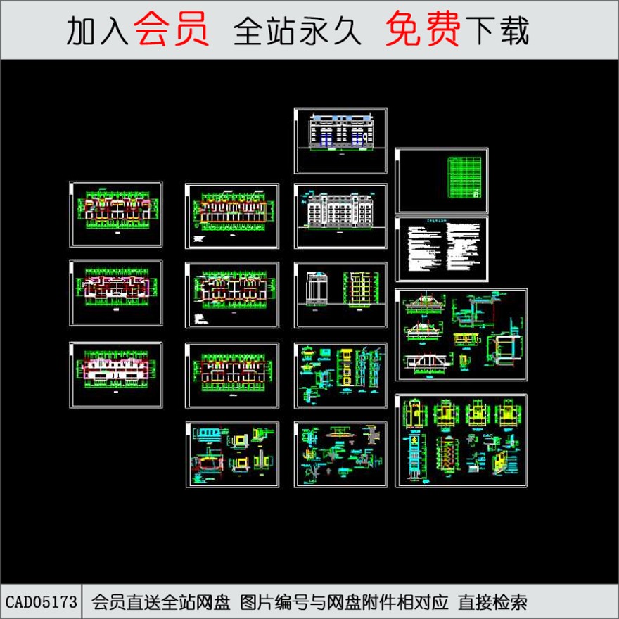 CAD某设计单位员工住宿楼建施.d-CAD方案平面图/立剖面图/施工图系列