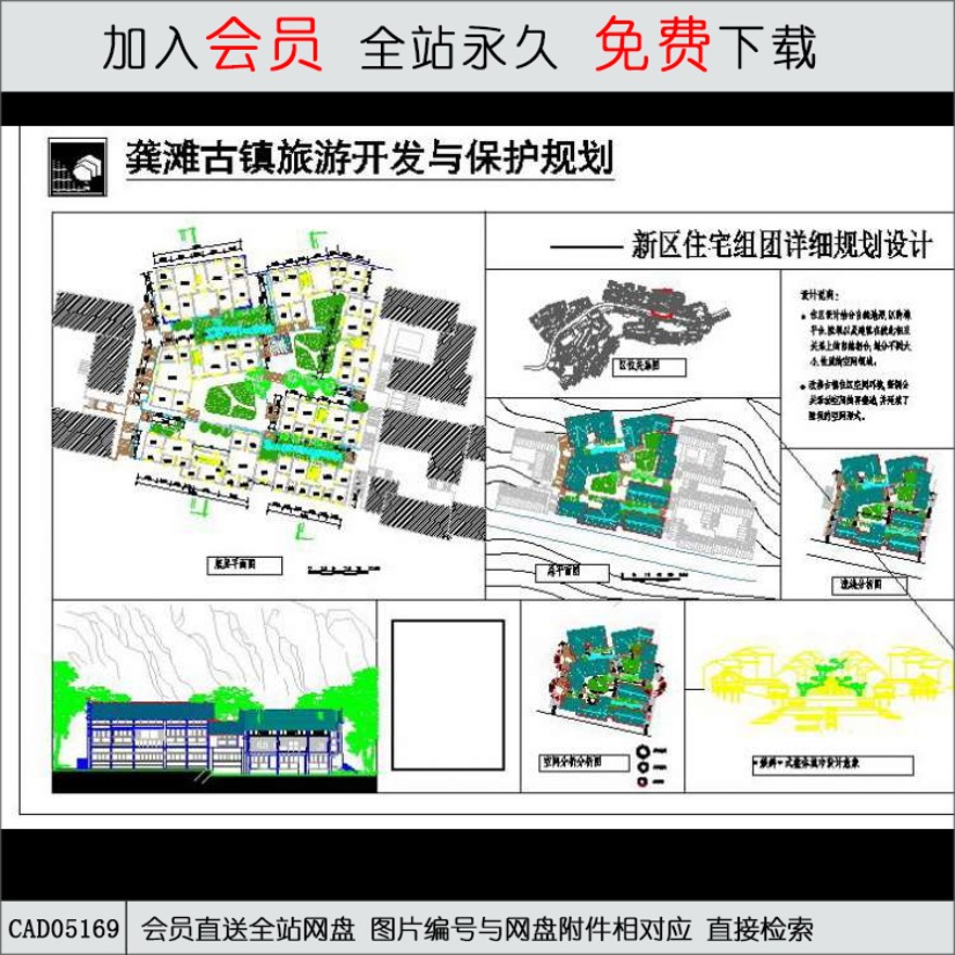 CAD新区住宅-1.d-CAD方案平面图/立剖面图/施工图系列