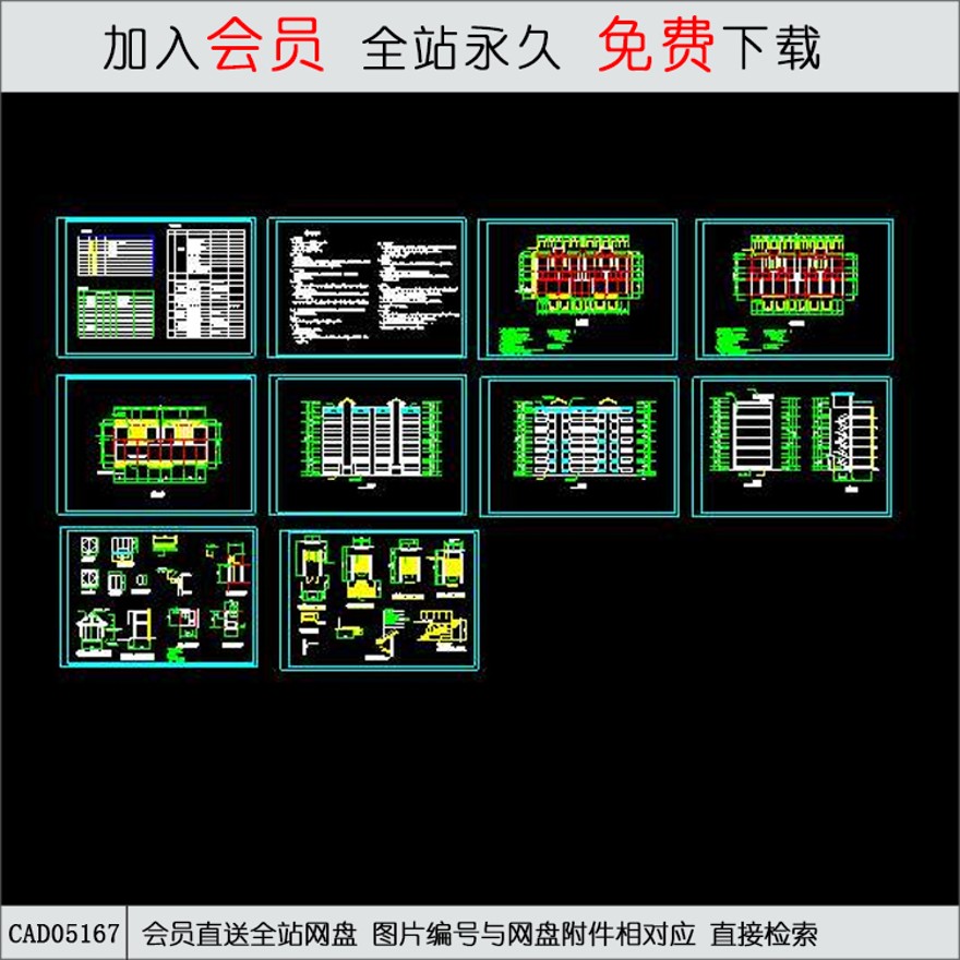 CAD某6层住宅楼建筑施工图.d-CAD方案平面图/立剖面图/施工图系列