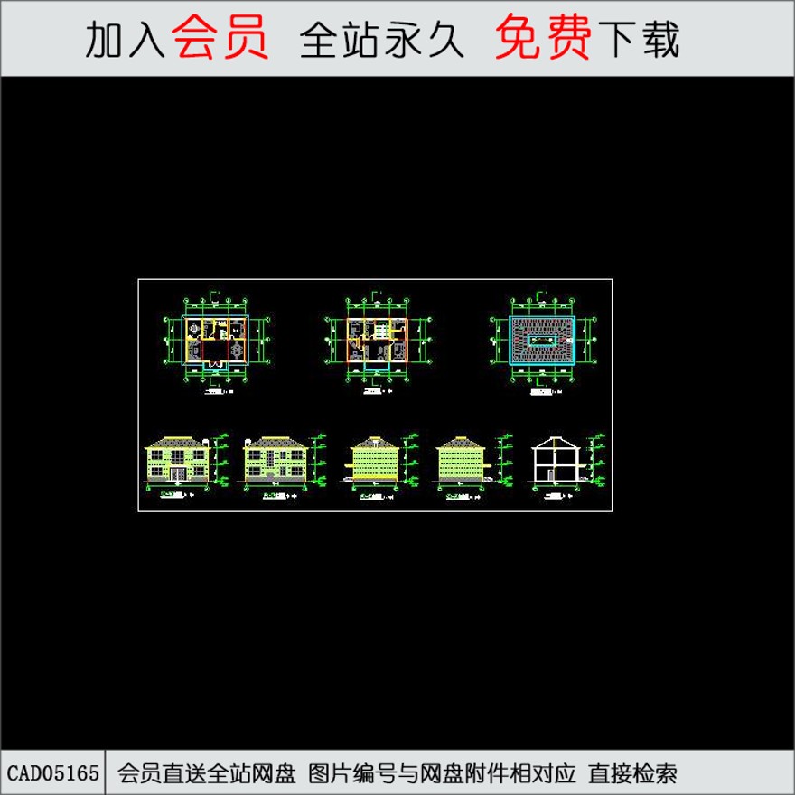 CAD民居住宅方案图.d-CAD方案平面图/立剖面图/施工图系列