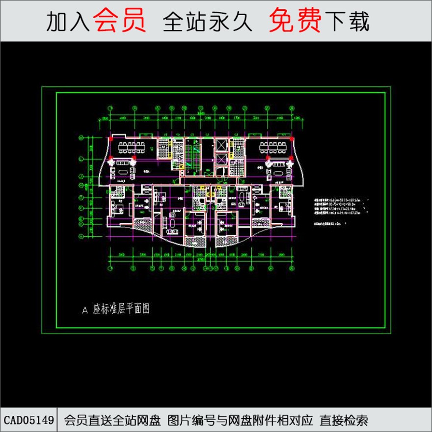 CAD绝佳户型平面.d-CAD方案平面图/立剖面图/施工图系列