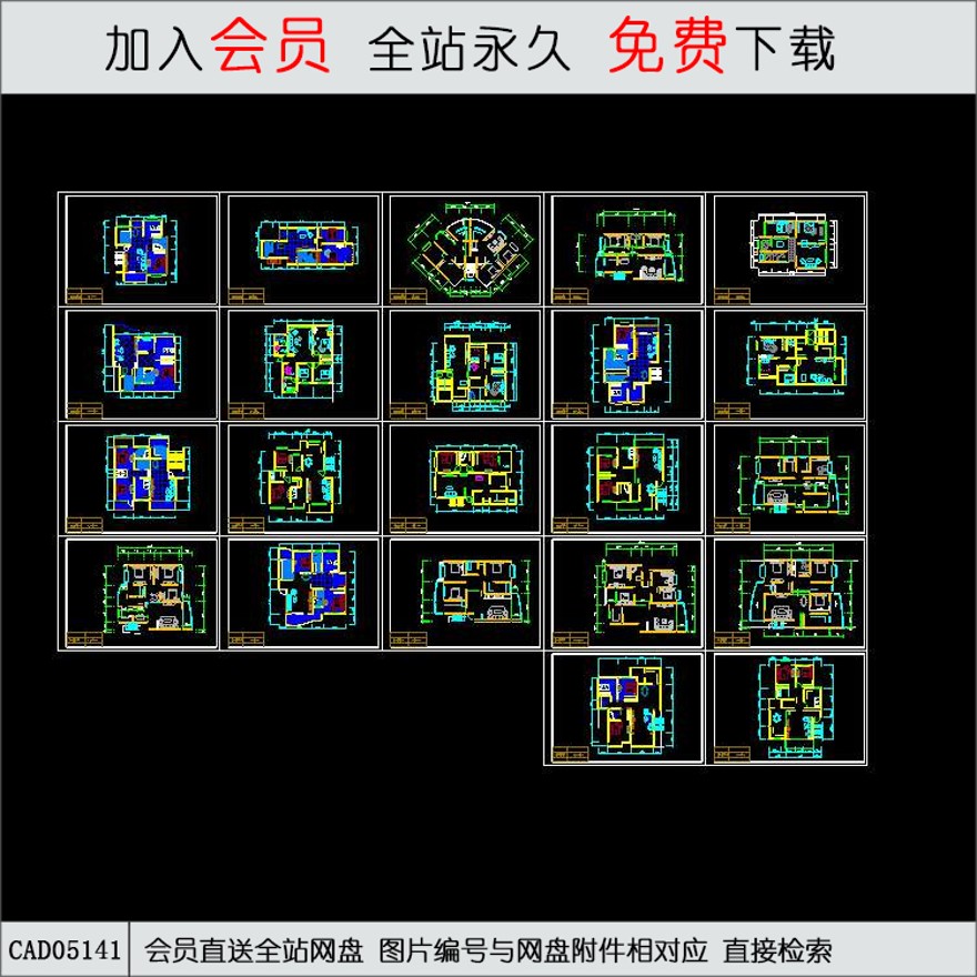 CAD经典户型建筑图.d-CAD方案平面图/立剖面图/施工图系列