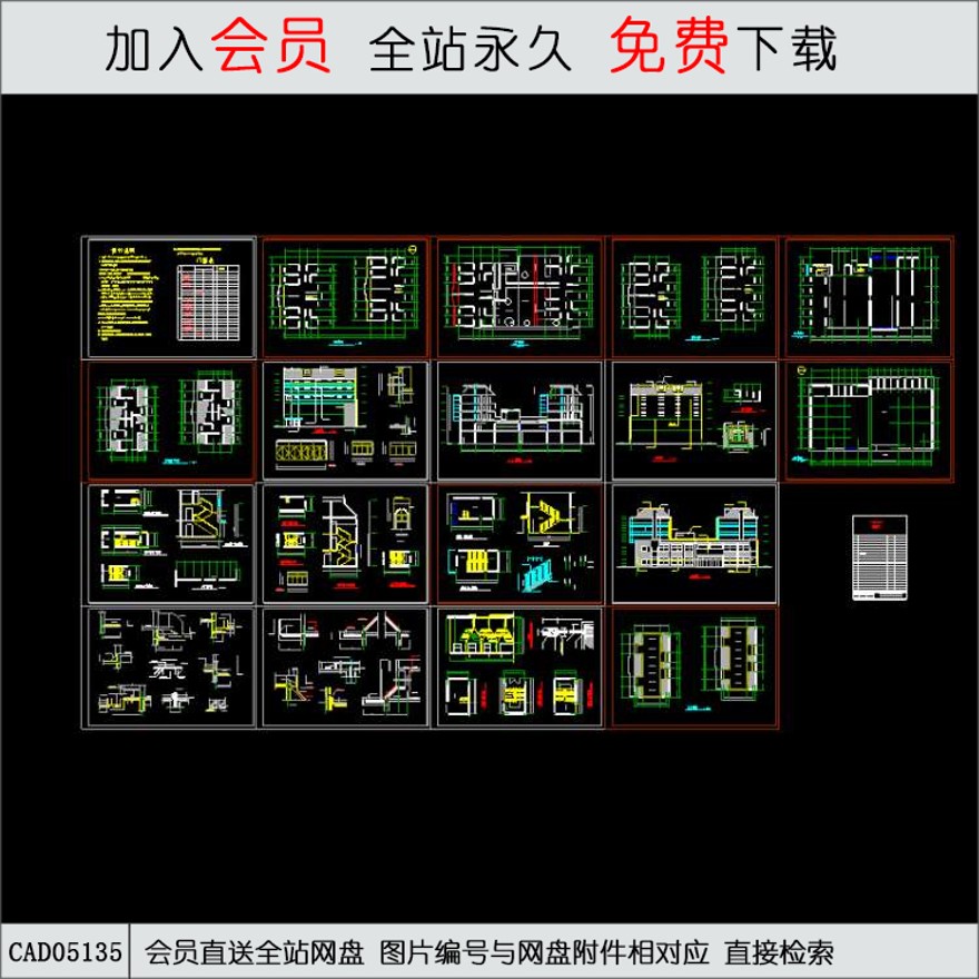 CAD住宅-CAD方案平面图/立剖面图/施工图系列