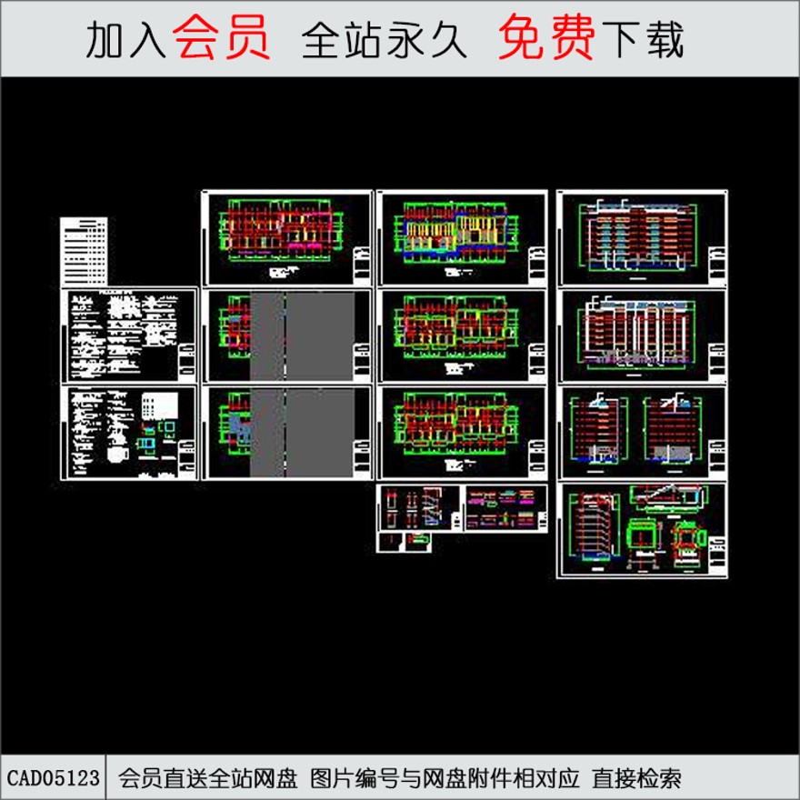 CAD华庭5号楼施工图.d-CAD方案平面图/立剖面图/施工图系列